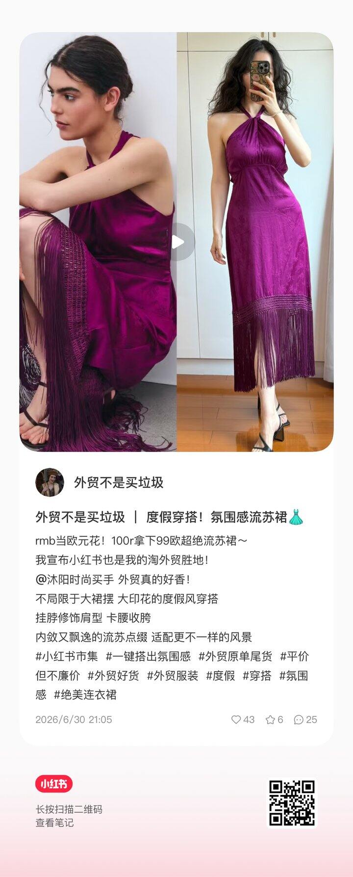 105拿下99欧官网在售流苏裙！