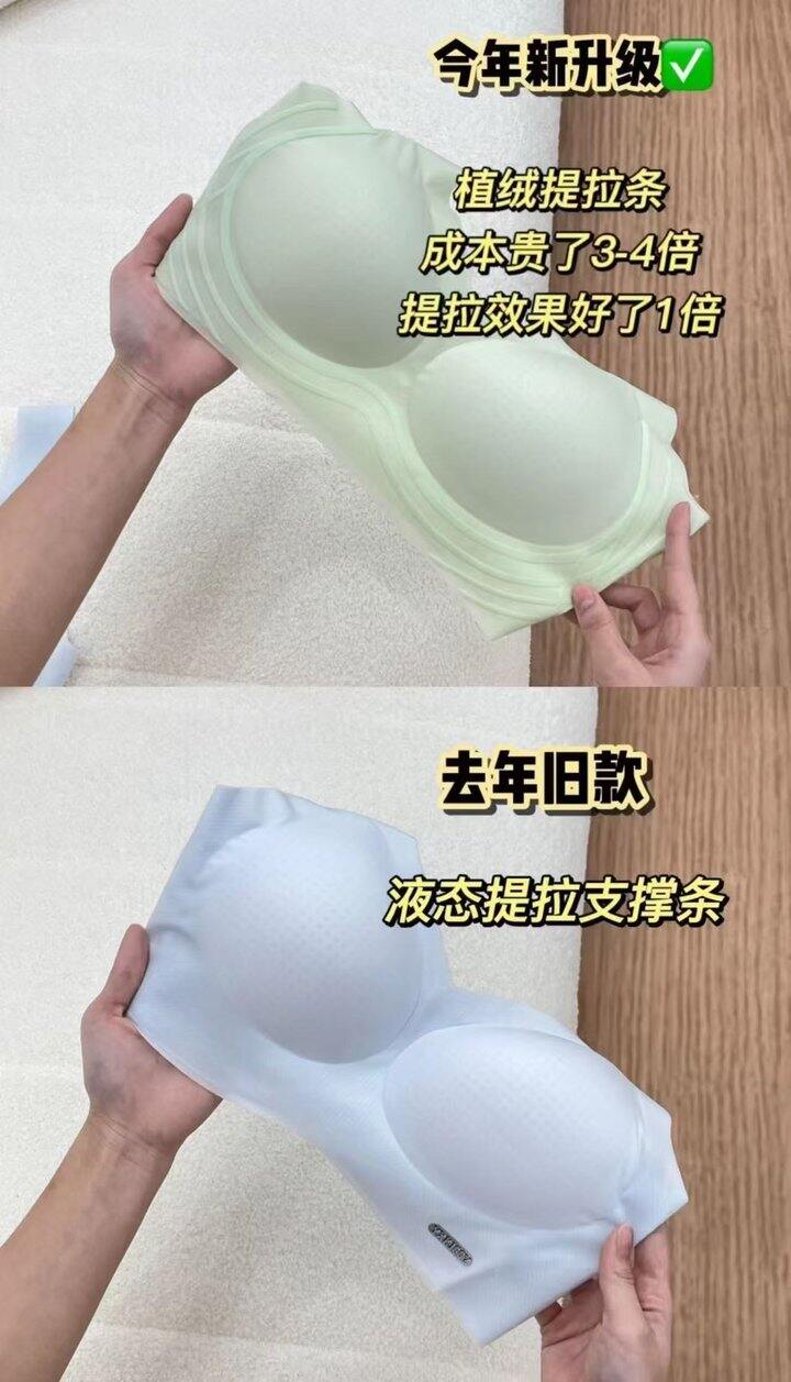 氧心内衣