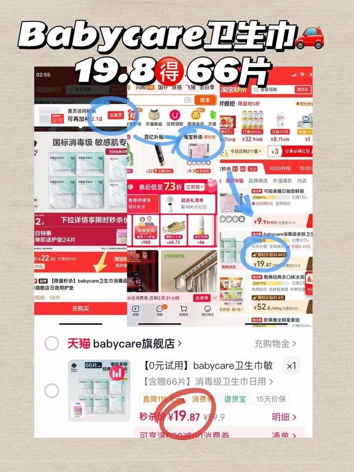 𝟏𝟗💰𝐛𝐚𝐛𝐲𝐜𝐚𝐫𝐞卫生巾𝟔𝟔片
