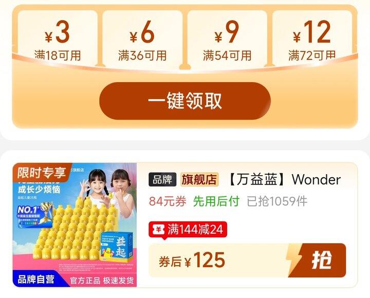 🍎万益蓝儿童益生菌5/瓶