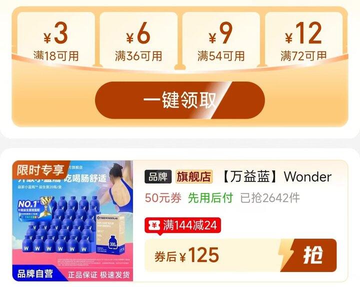 🍎万益蓝益家小蓝瓶5/瓶