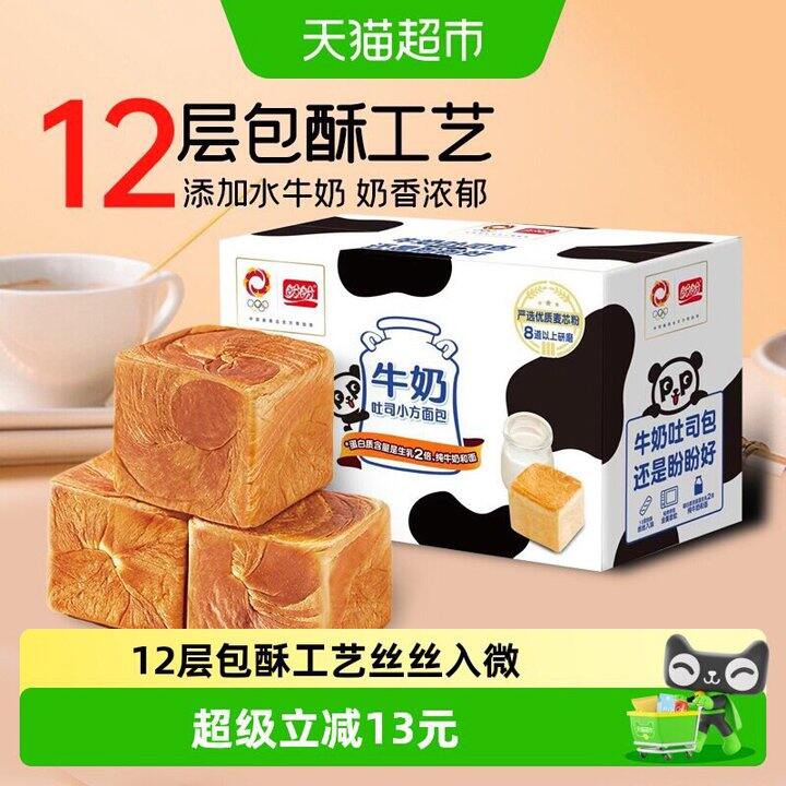 盼盼牛奶小方吐司🍞