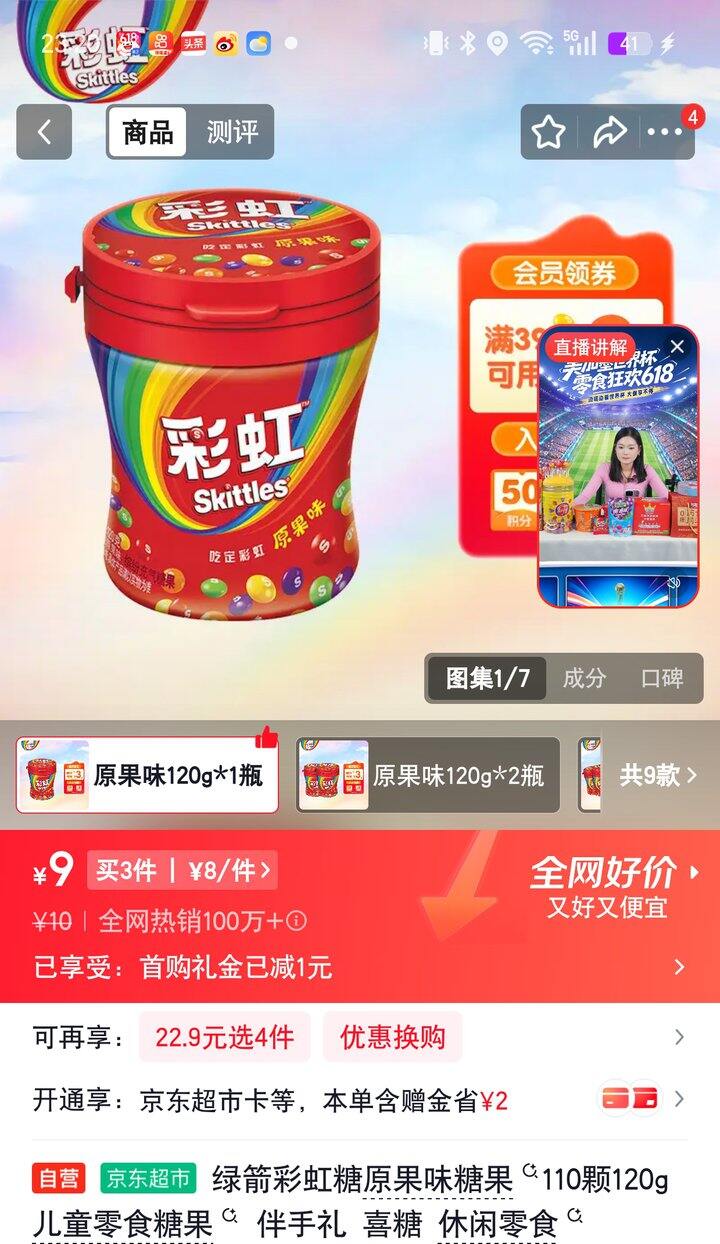 【奶茶东】彩虹糖果