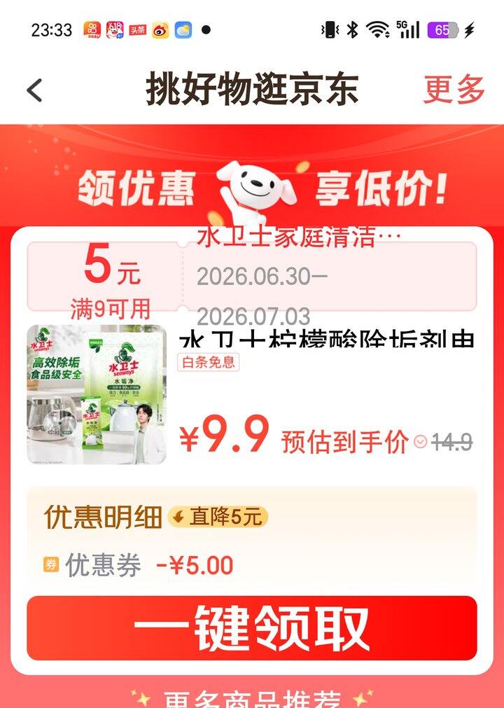 【奶茶东】柠檬酸除垢剂/地板清洁剂