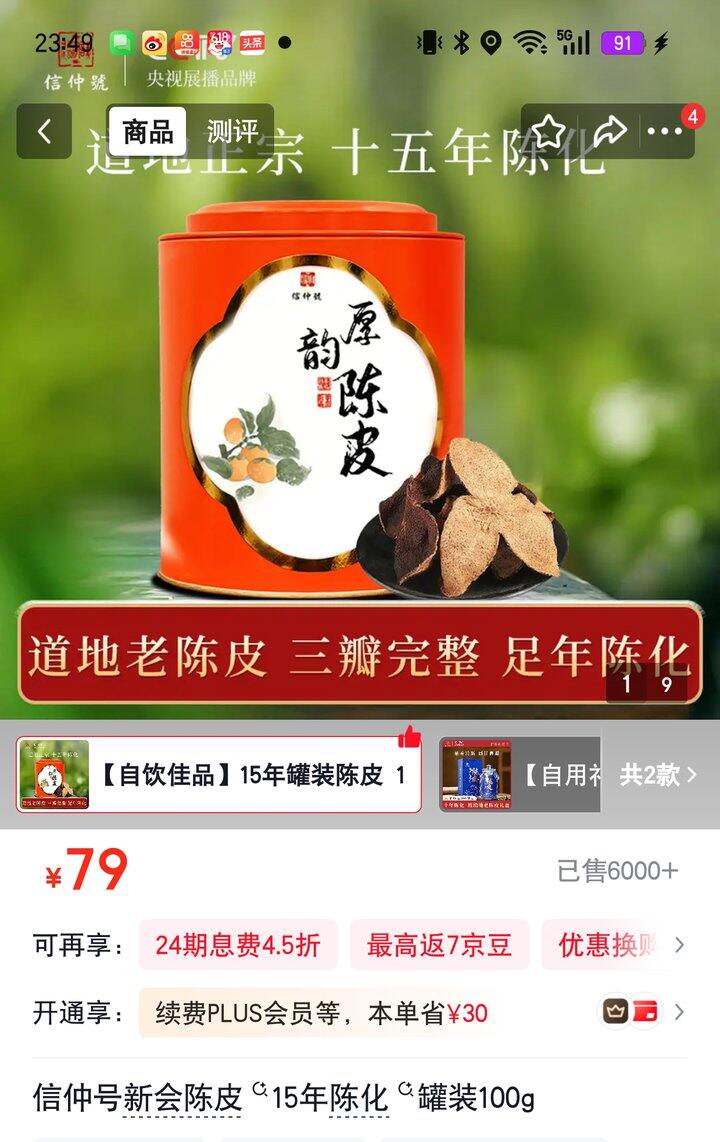 【奶茶东】老陈皮/蜜瓜