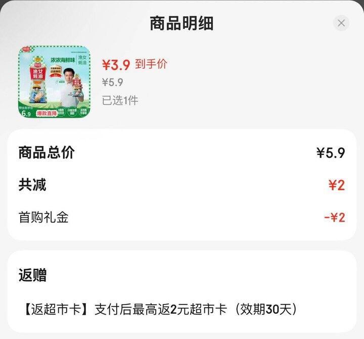 蚝油 好价
