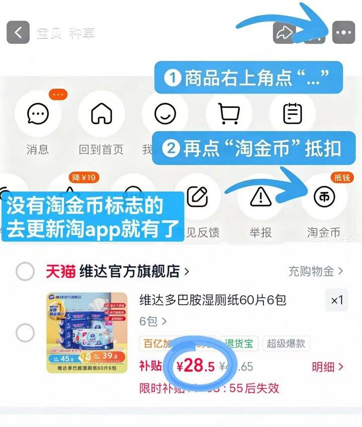 💰4.7/包 维达湿厕纸60抽
