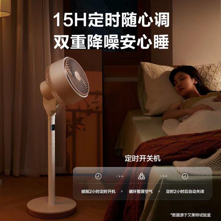 艾美特空气循环扇丨117