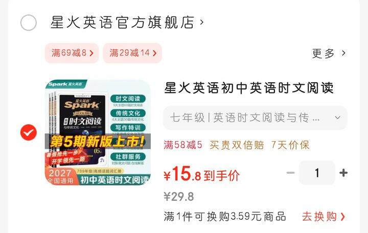 初中英语时文阅读