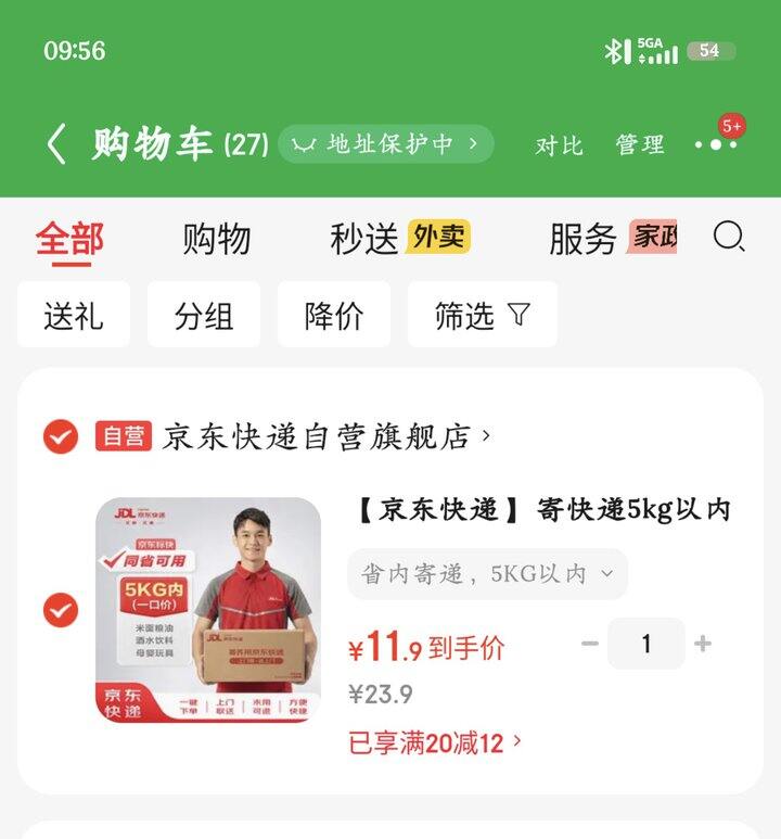 京东快递