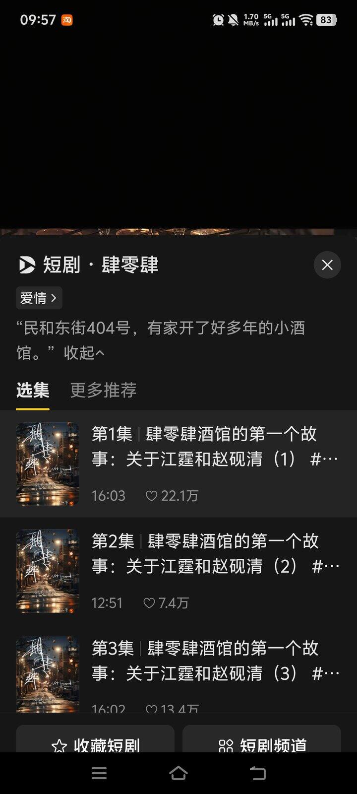 网剧《肆零肆》