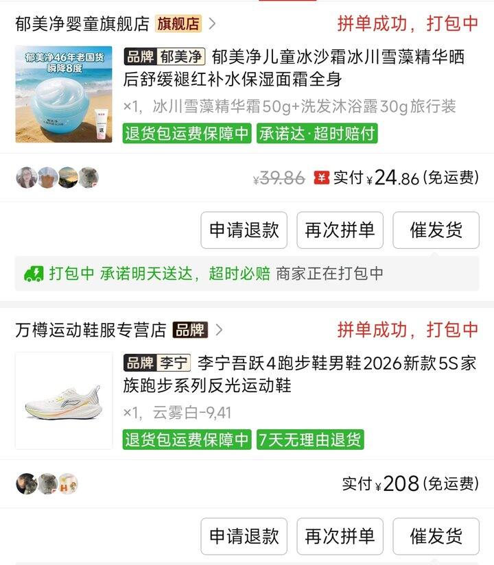 今天下单