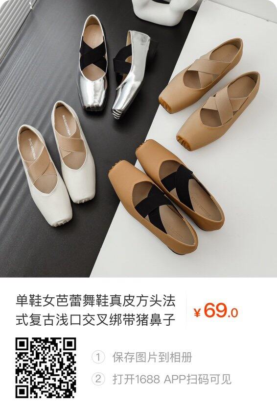 🛍️猪鼻鞋买回来了