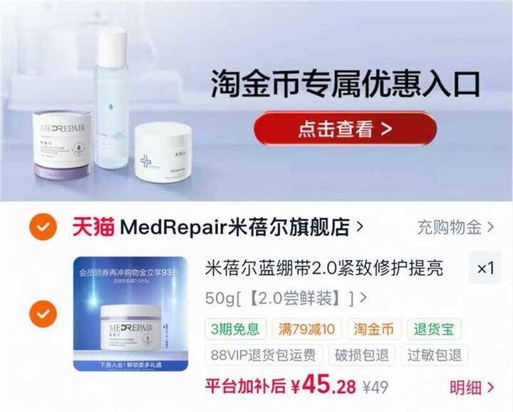 米蓓尔蓝绷带面膜，45