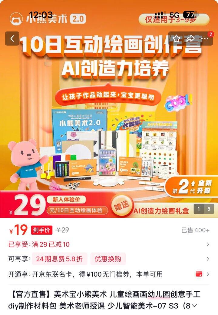 小熊美术绘画礼盒丨19