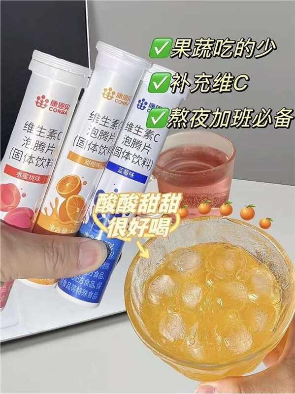 7.4/支，康恩贝维C泡腾片