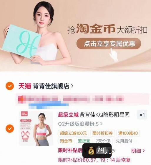背背佳•Q2/KQ矫姿带，79.9