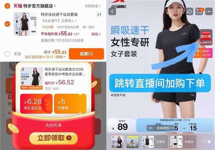 特步夏季运动套装，55.8