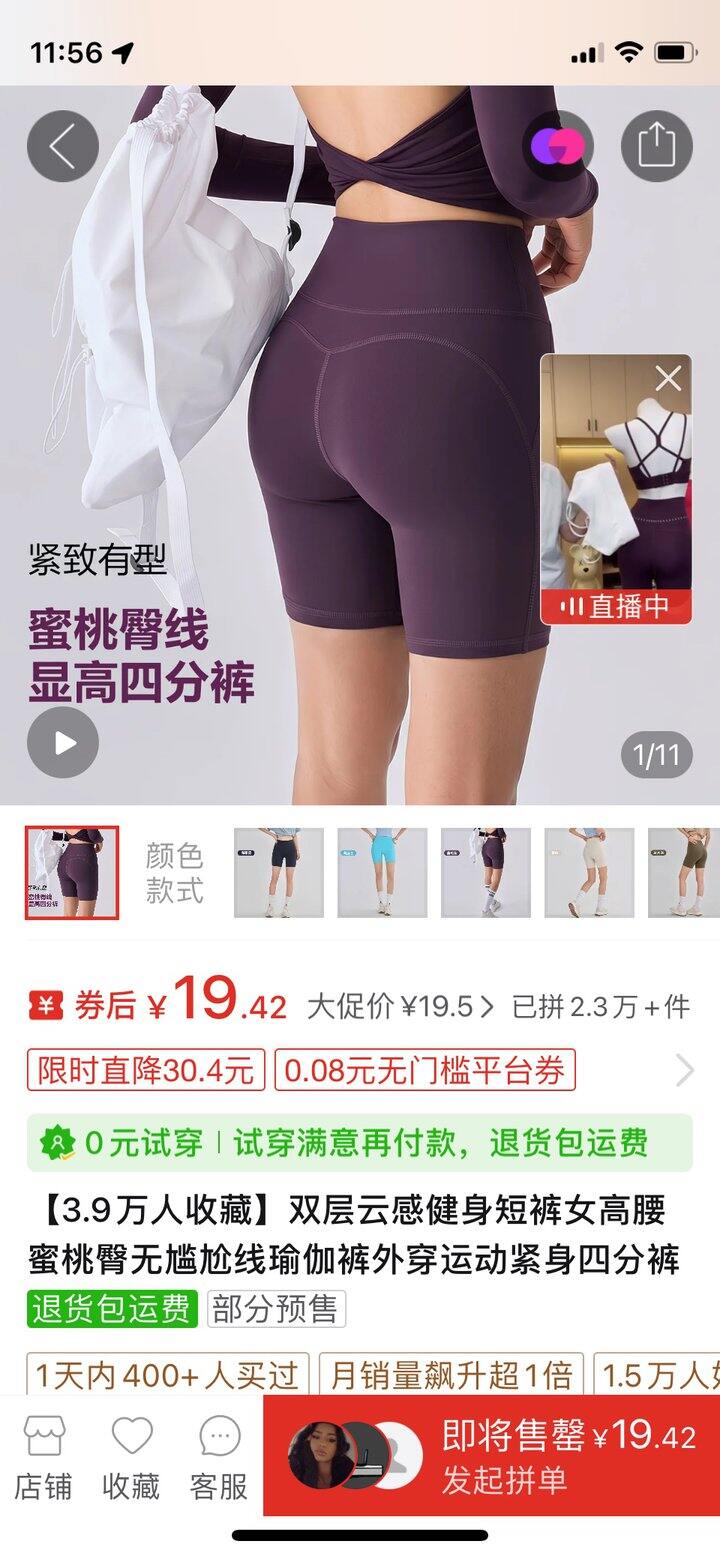 四分裤，瑜伽裤