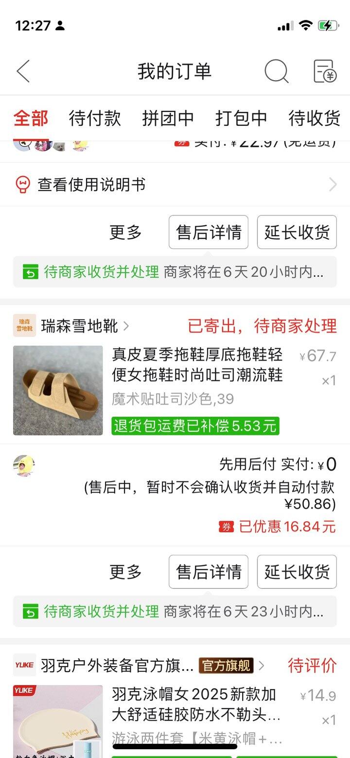 拖鞋