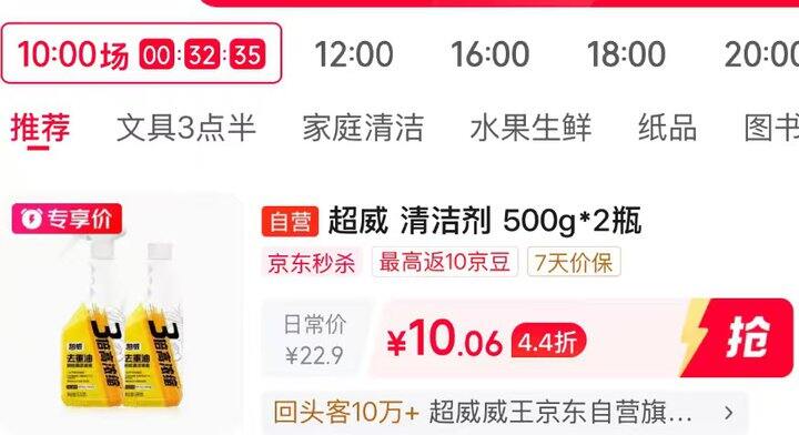 超威重油污净
