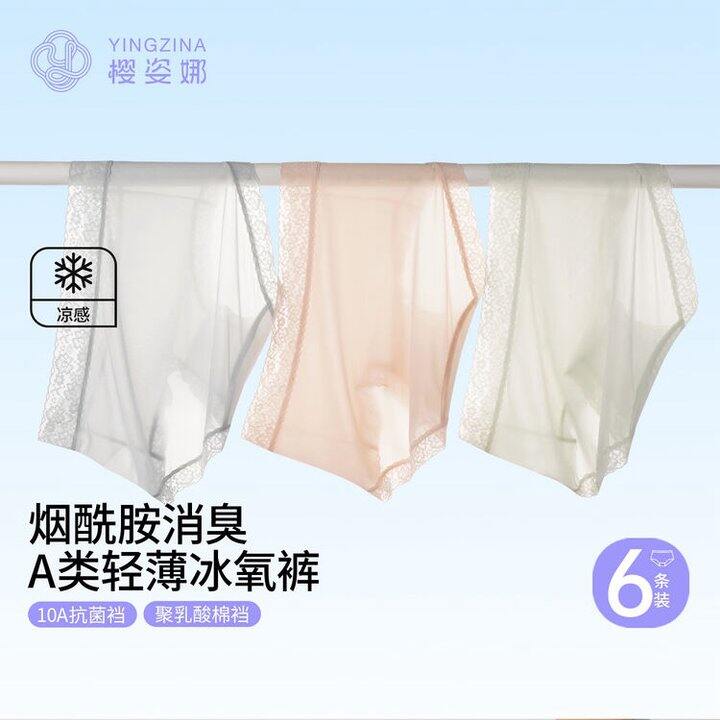 樱姿娜 女士无痕蕾丝内裤