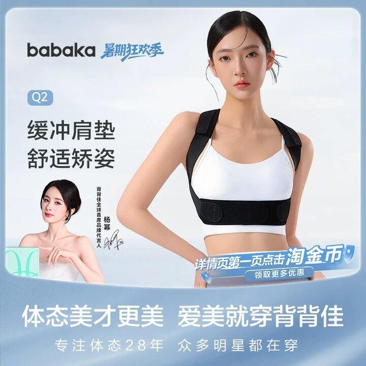 手快有！背背佳Q2/KQ矫姿带💥86，史低价！！！