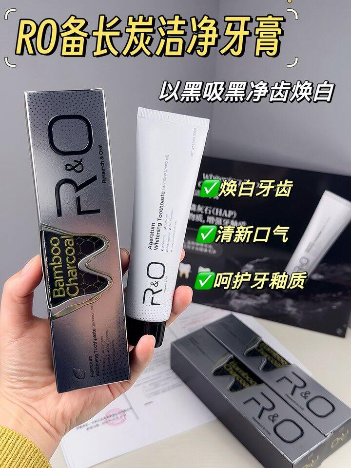 ro牙膏