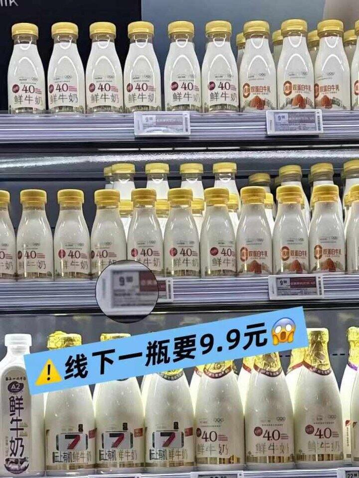 每日鲜语 4.0g蛋白质牛奶💥3/瓶