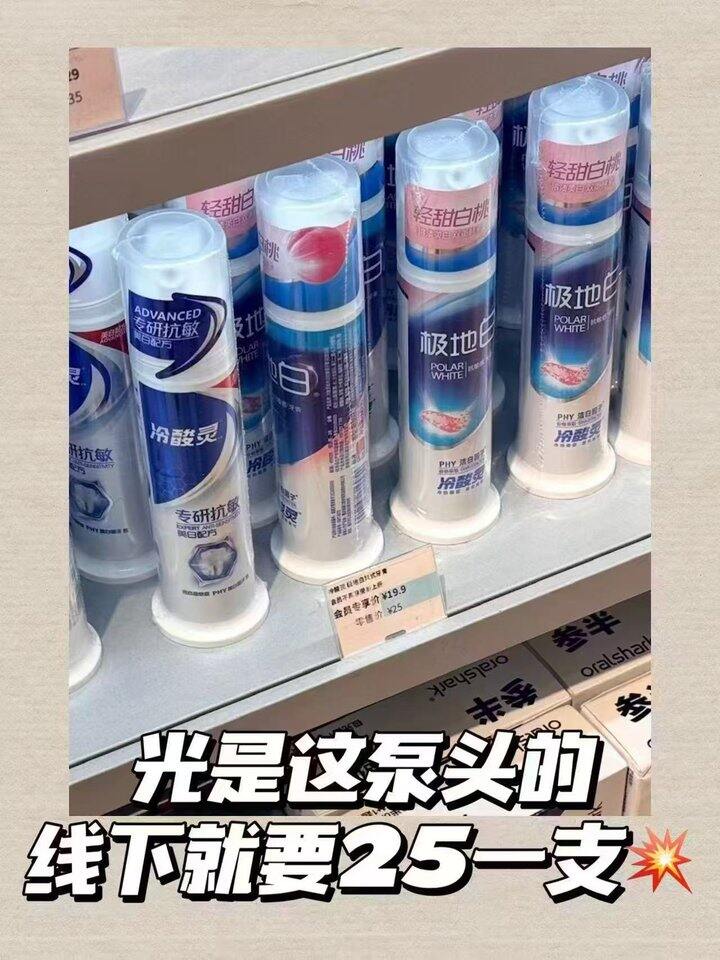 冷酸灵极地白7件套！💰29