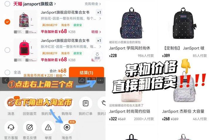 𝐉𝐚𝐧𝐒𝐩𝐨𝐫𝐭印花书包🈴集💰𝟔𝟖拿下‼️