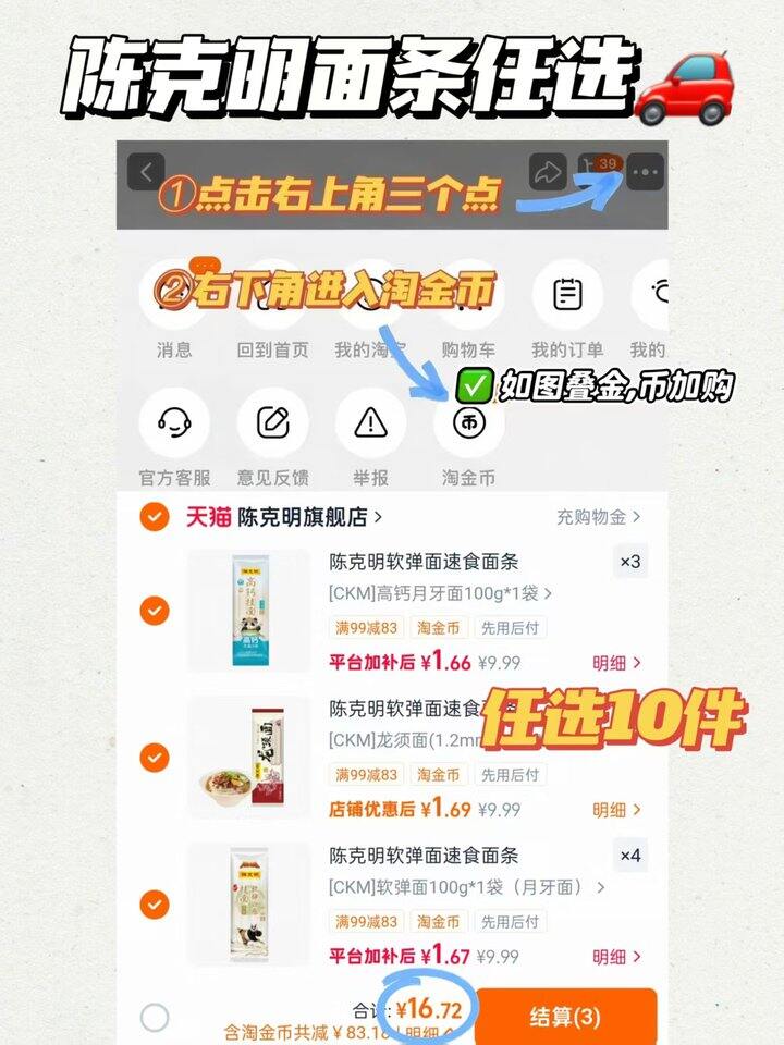 陈克明 软弹面条💰𝟏.𝟏/包‼️