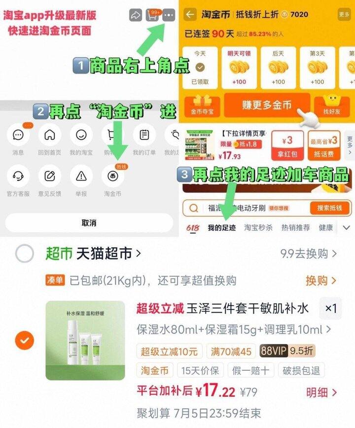 玉泽舒缓水乳霜3件套，17