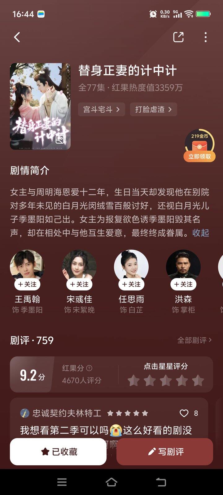 这个土土的剧有点搞笑
