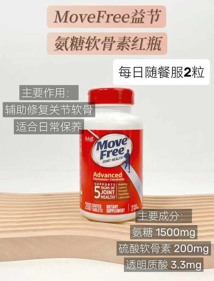 益节氨糖 红瓶