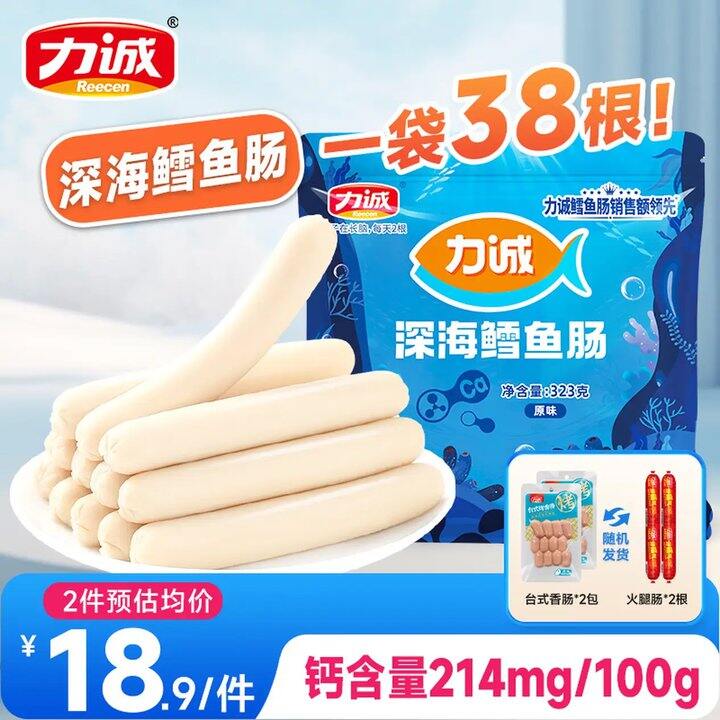 力诚 深海鳕鱼肠，14.9