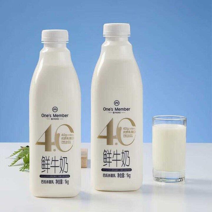 1号店4.0鲜牛奶，11.7/瓶