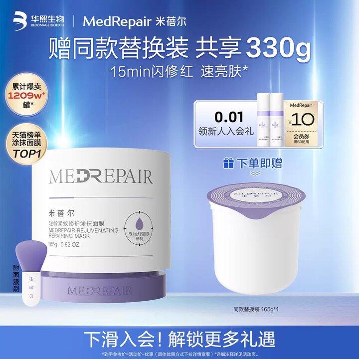 久违活动！米蓓尔蓝绷带面膜，45