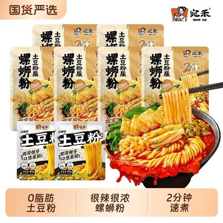 宛禾 螺蛳粉土豆粉，35.9