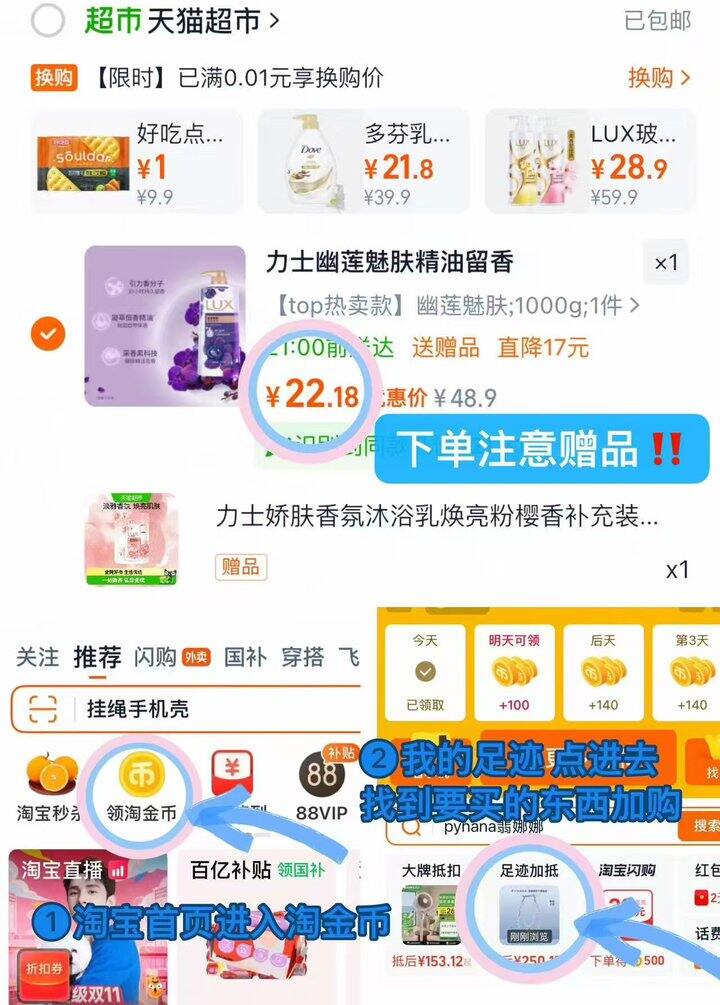 22💰力士沐浴露含赠1000g