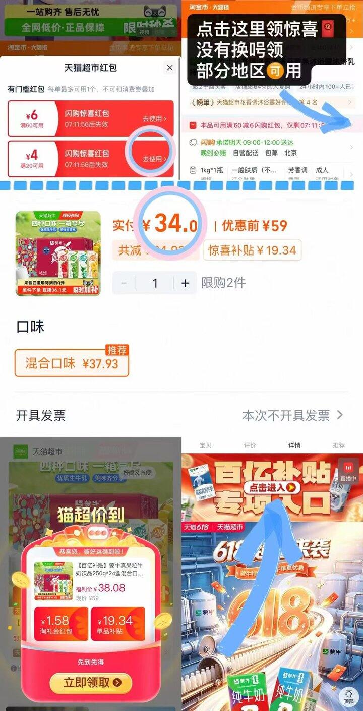 34💰蒙牛真果粒250g*24盒