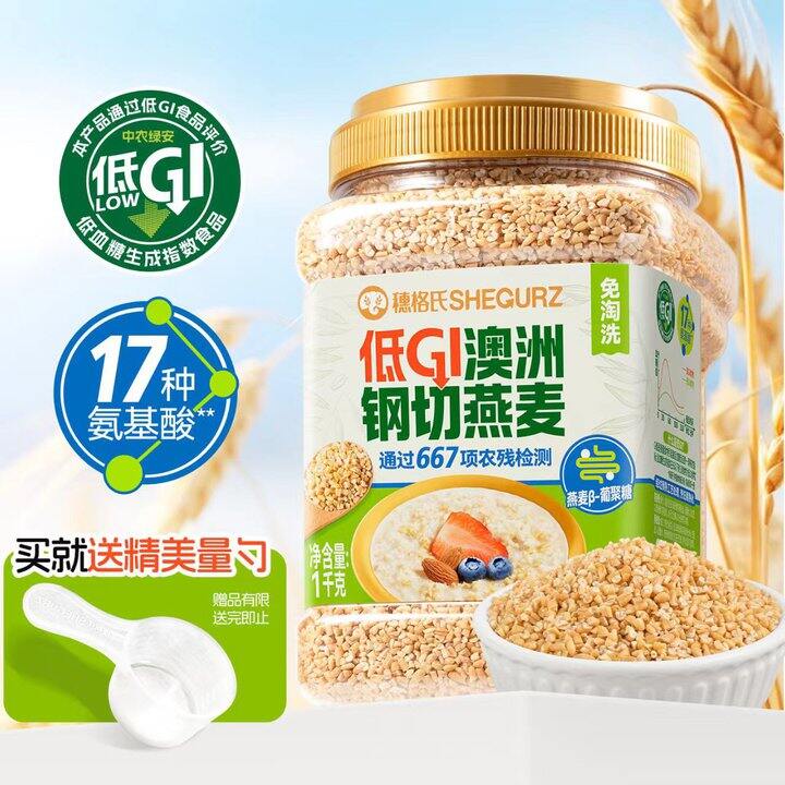 穗格氏低GI澳洲钢切，33.8