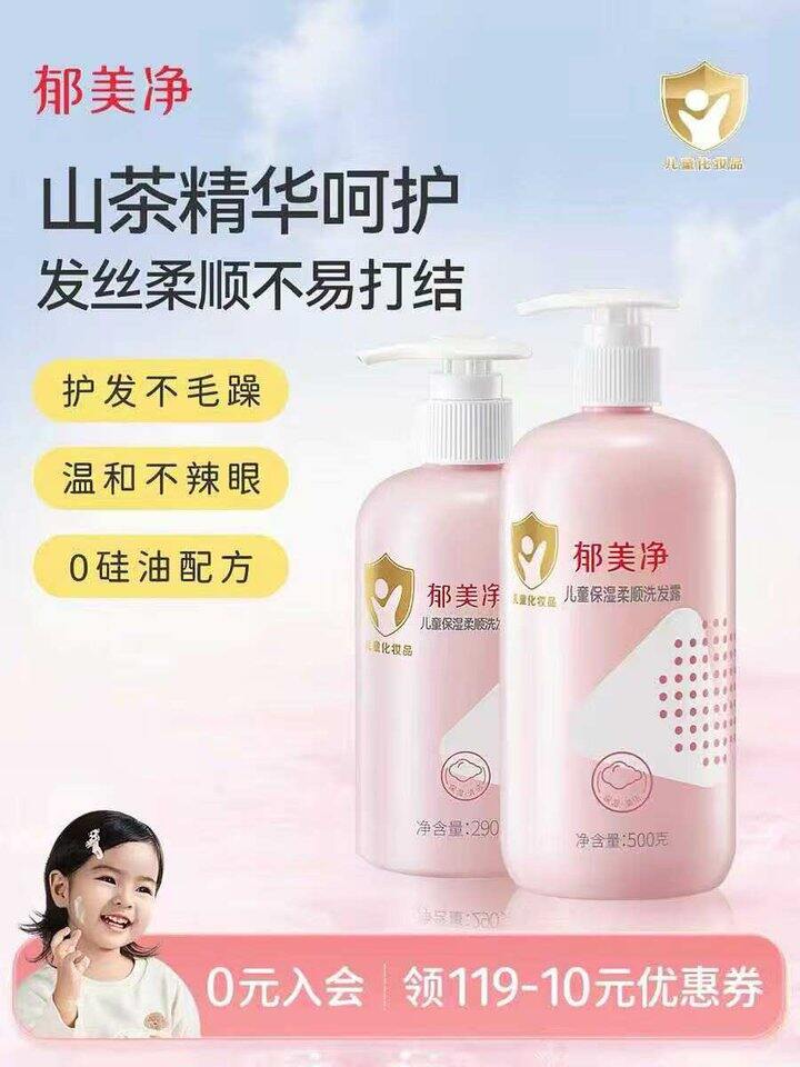 郁美净任选，8.9💰