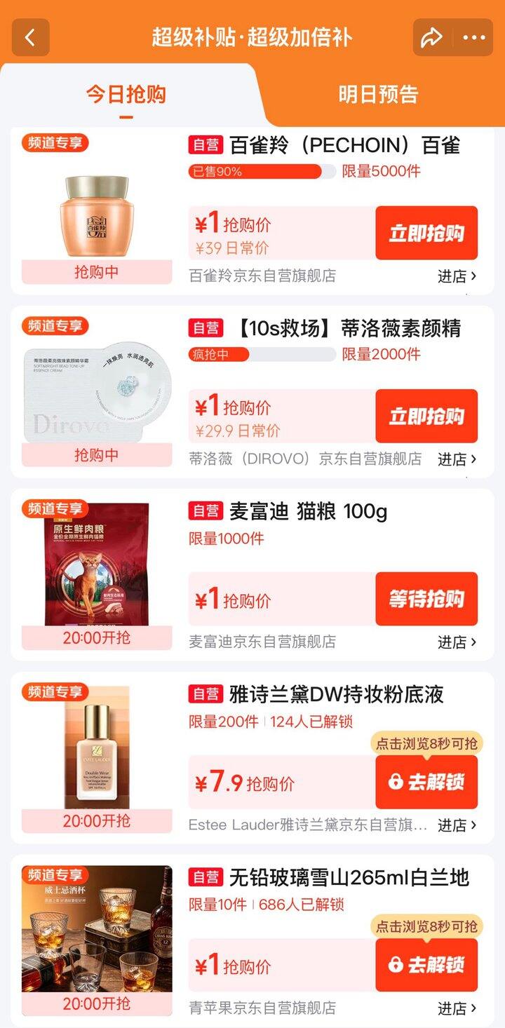 20点有更新，部分需要提前浏览解锁