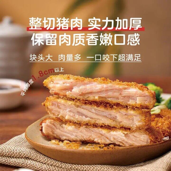 1号会员店 培根🥓➕猪排🥩