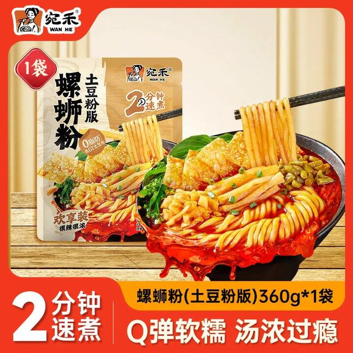 6.9‼️宛禾 粉面两掺螺蛳粉 360g*1袋