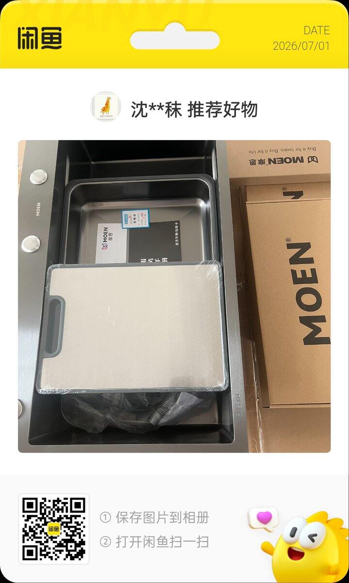 闲鱼还真是什么都能淘到