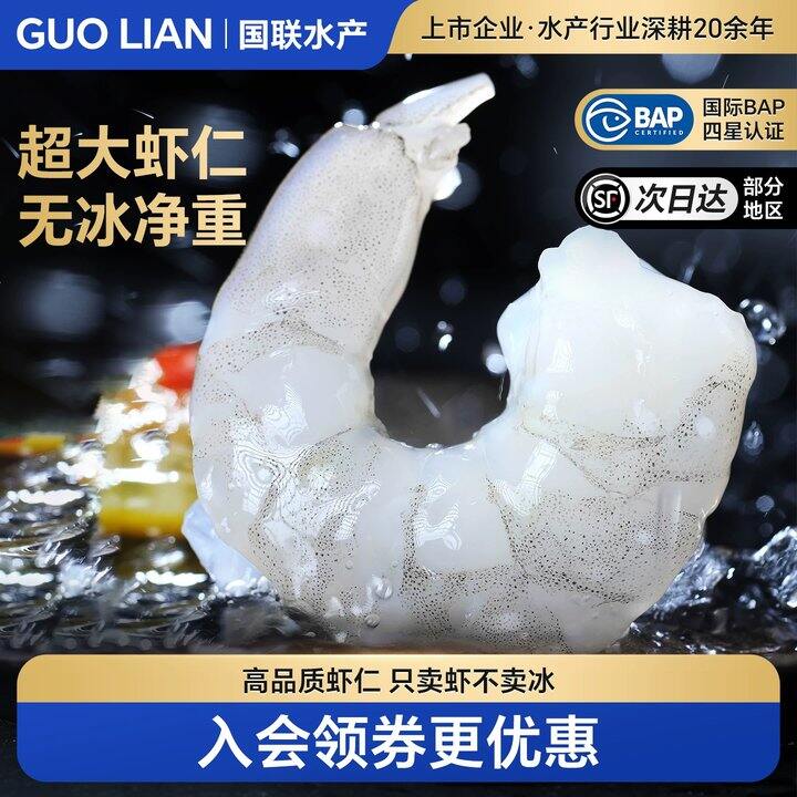 【虾仁】