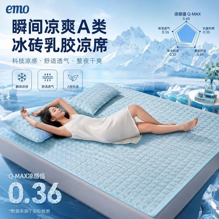 【凉.席三件套】