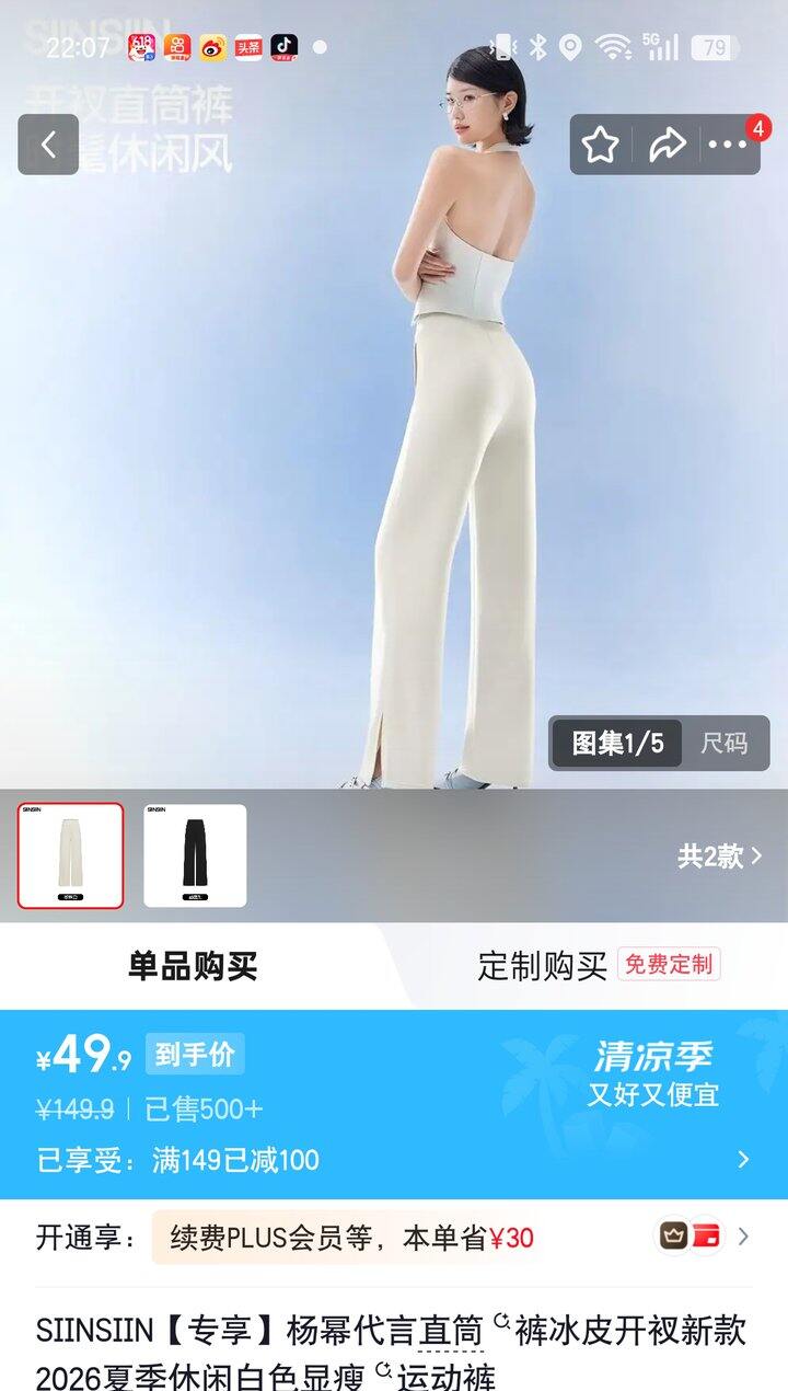 【奶茶东】直筒裤